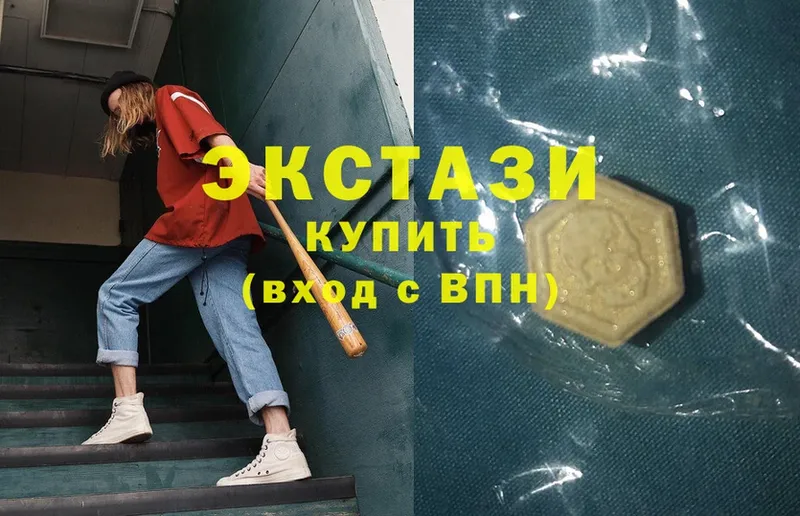 ЭКСТАЗИ louis Vuitton  гидра как зайти  Ялта 