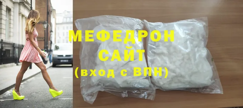 Мефедрон mephedrone  Ялта 