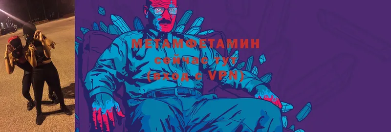 МЕТАМФЕТАМИН винт  Ялта 